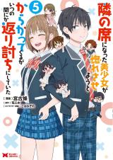Reading Manga Tonari no Seki ni Natta Bishoujo ga Horesaseyou to Karakatte Kuru ga Itsunomanika Kaeriuchi ni Shite Ita