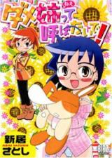 Reading Manga Dame Anette Yobanai de!