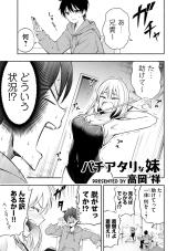 Reading Manga Bachi Atari na Imouto