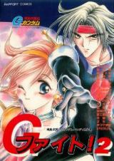 Reading Manga G Fight!