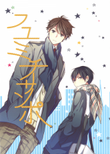 Reading Manga Haikyuu!! dj - A Walk Along Winter Streets