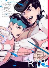 Reading Manga Jojo no Kimyou na Bouken dj - Aijou de Manpuku