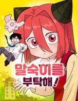 Reading Manhwa My Little Sister Is the Demon Lord!