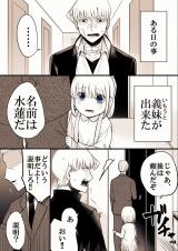 Reading Manga The Sudden Arrival of My Step Sister