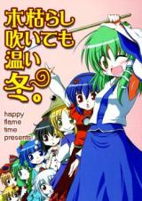 Reading Manga Touhou dj - Kogarashi Fuite mo Atatakai Fuyu.