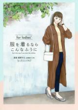 Reading Manga Fuku wo Kiru Nara Konna Fuu ni for Ladies'