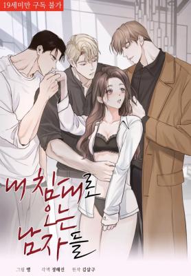 Reading Manhwa The Men Who Come to My Bed