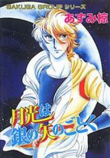 Reading Manga Gekkou wa gin no ya no gotoku