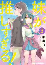 Reading Manga Imouto ga Oshi sugiru!