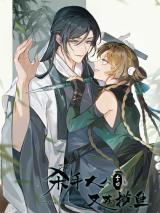 Reading Manhua Shashou Daren Jinri You Zai Mo Yu