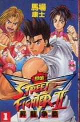 Reading Manga Street Fighter II V Retsuden: Shouryuu Souha