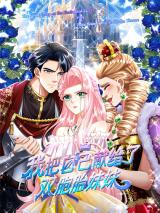 Reading Manhua Wo Ba Ziji Xian Geile Shuangbaotai Meimei