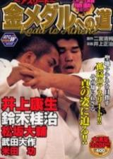 Reading Manga Athelete - Gin Medal e no Michi