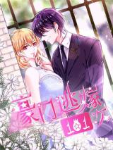 Reading Manhua Hao Men Tao Jia 101 Ci