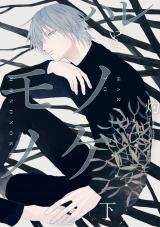 Reading Manga Hare to Mononoke