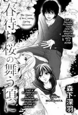 Reading Manga Harumachi Zakura no Mau Koro ni