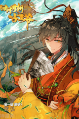 Reading Manhua Hui Dao Ming Chao Dang Wangye