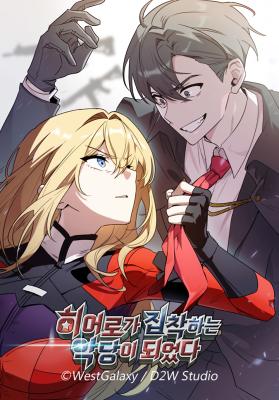 Reading Manhwa I Became the Villain the Hero Is Obsessed With