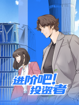 Reading Manhua Jin Jie Ba! Tou Zi Zhe