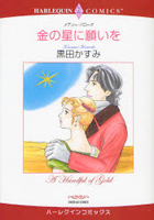 Reading Manga Kin no Hoshi ni Negai wo