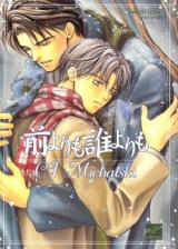 Reading Manga Mae yori mo Dare yori mo