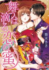 Reading Manga Mau wa Shitataru Koi no Mitsu