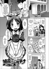 Reading Manga Mesuiki Daishuki!