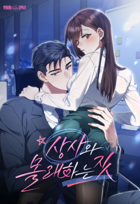 Reading Manhwa My Secret Business With My Boss