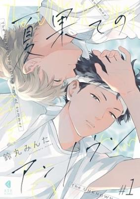 Reading Manga Natsuhate no Unknown