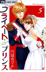 Reading Manga Private Prince