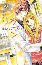Reading Manga Sensei Datte Gaman Shiteru