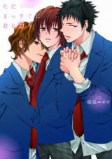 Reading Manga Tada Massugu ni Kimi o Omou