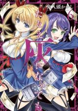 Reading Manga Tatoe Hai ni Natte mo