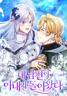 Reading Manhwa The Return of the Ex-Wife