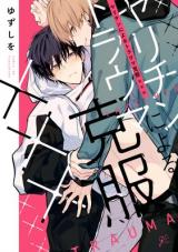 Reading Manga Yarichin ni Yoru Trauma Kokufuku XXX