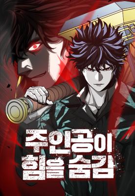 Reading Manhwa The Silent Warrior