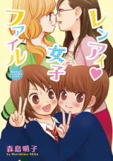 Reading Manga Renai Joshi File