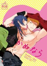 Reading Manga Hypnosis Mic dj - Nakanu nara