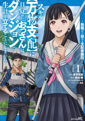 Reading Manga World Tame: Jobless to Dungeon King