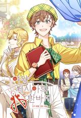 Reading Manhwa Empress Cesia Wears Knickerbockers