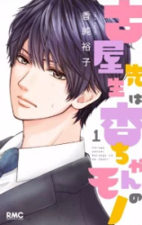 Reading Manga Furuya-sensei wa An-chan no Mono