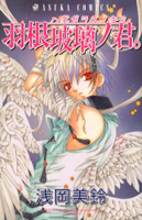 Reading Manga Hane Hari no Kimi