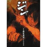 Reading Manga Jin - Anime Seirei no Moribito Gaiden