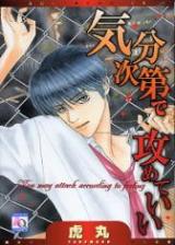 Reading Manga Kibun Shidai de Semeteii