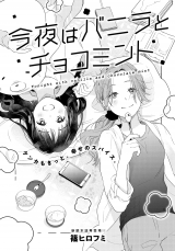 Reading Manga Kon'ya wa Vanilla to Choco Mint