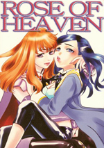 Reading Manga Mai-Otome dj - Rose of Heaven