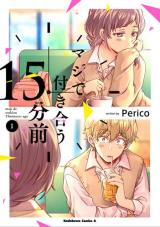Reading Manga Maji de Tsukiau 15-funmae