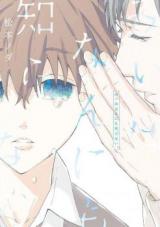 Reading Manga Mi wa Nanni mo Shiranai