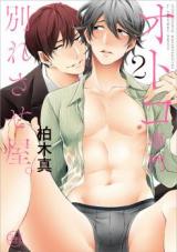 Reading Manga Otokosenmon Wakaresaseya.