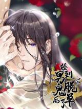 Reading Manhua Pixiu's Eatery, No Way Out